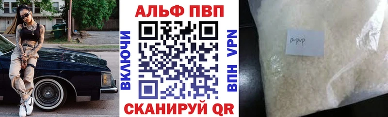 Купить закладки  Верхняя Тура  Alpha-PVP Соль 