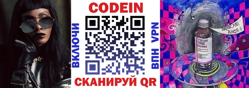 Codein напиток Lean (лин)  Купить  Верхняя Тура 