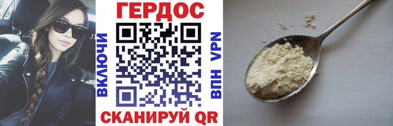 ГЕРОИН Heroin  Купить где  Верхняя Тура 