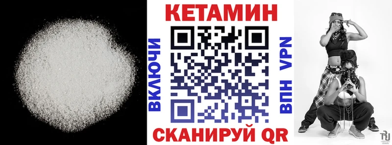 Купить закладки  Верхняя Тура  КЕТАМИН VHQ 