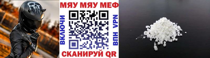 Купить  Верхняя Тура  МЕФ мяу мяу 